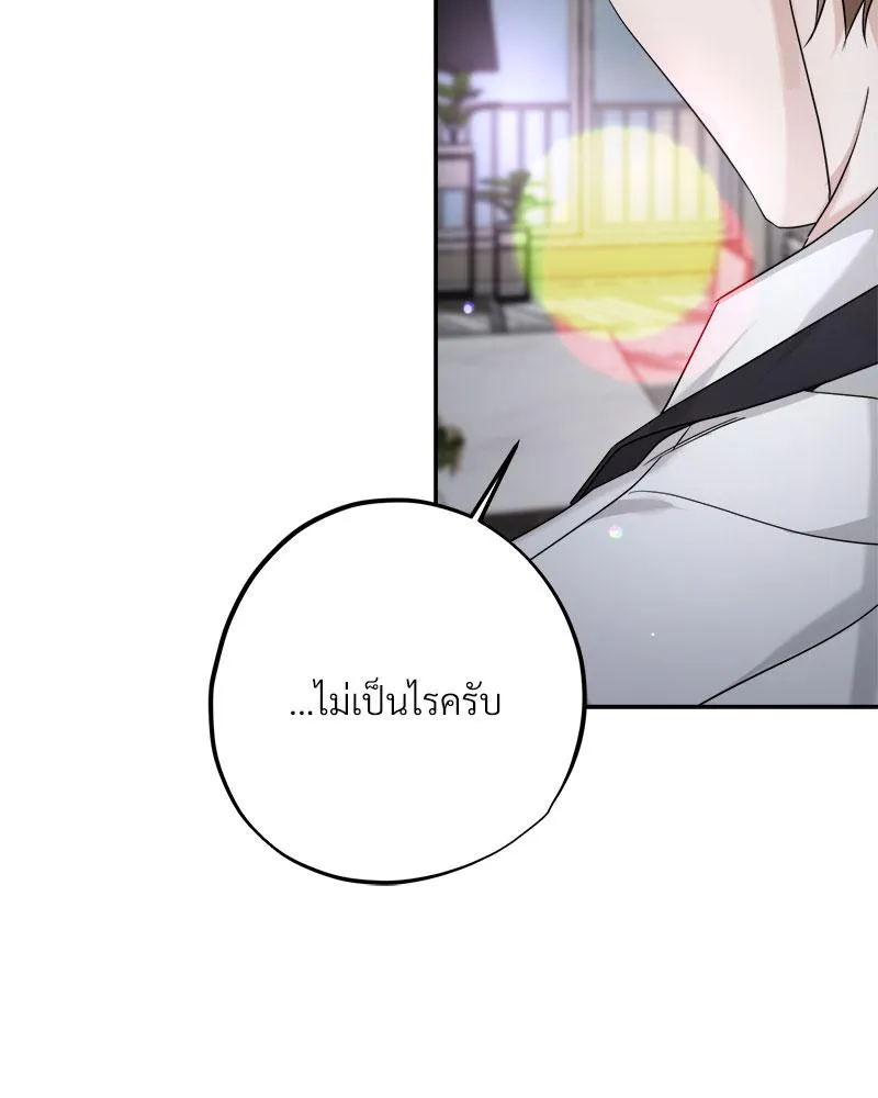 Dear Stranger ตอนที่ 8028