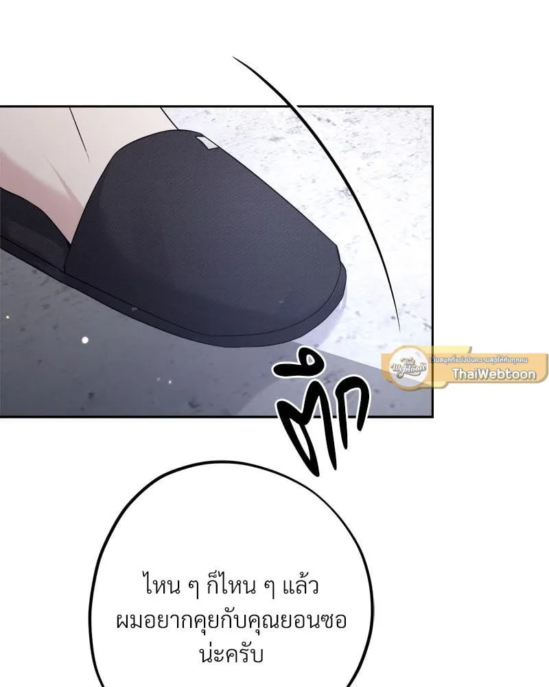 Dear Stranger ตอนที่ 8029