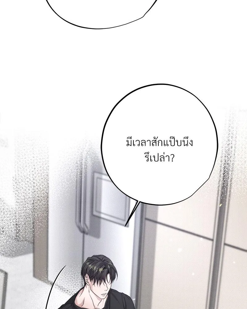 Dear Stranger ตอนที่ 8030