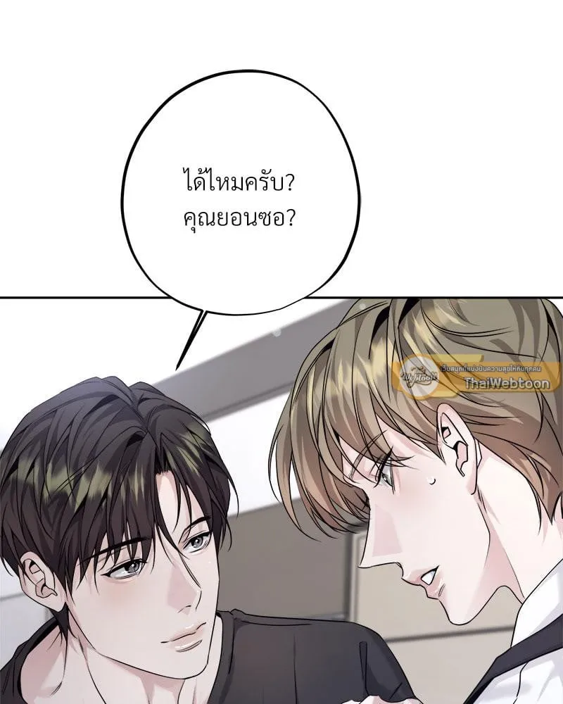 Dear Stranger ตอนที่ 8033