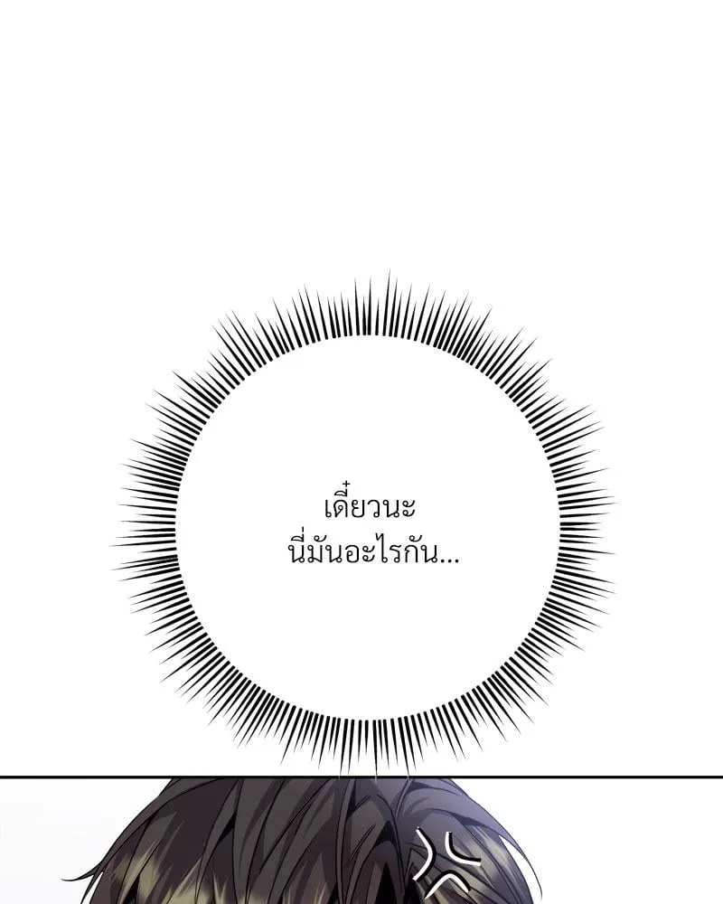 Dear Stranger ตอนที่ 8043