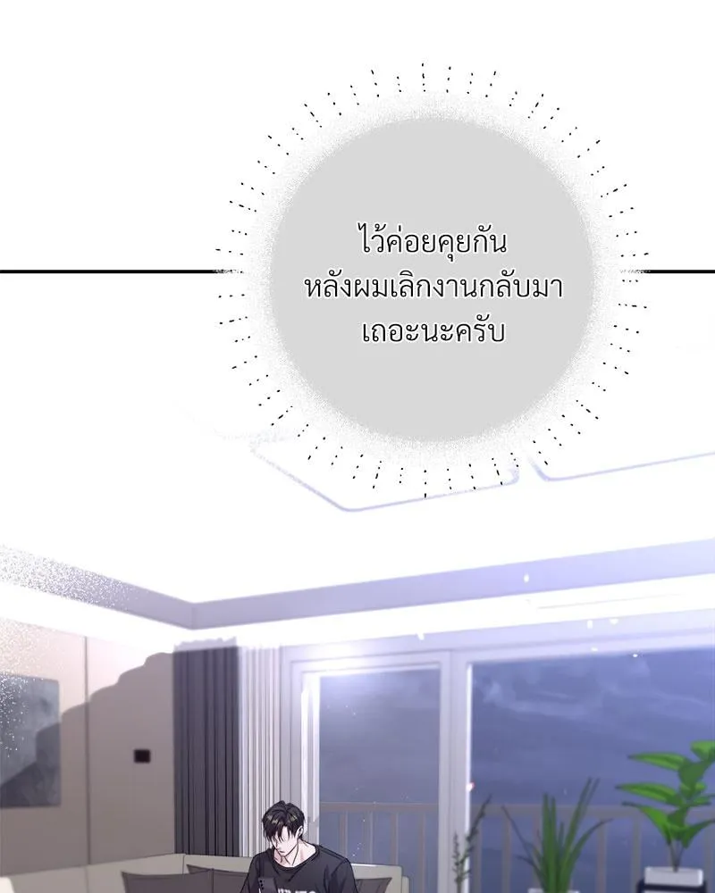 Dear Stranger ตอนที่ 8048