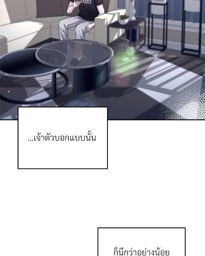 Dear Stranger ตอนที่ 8049