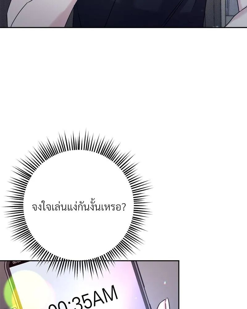 Dear Stranger ตอนที่ 8051