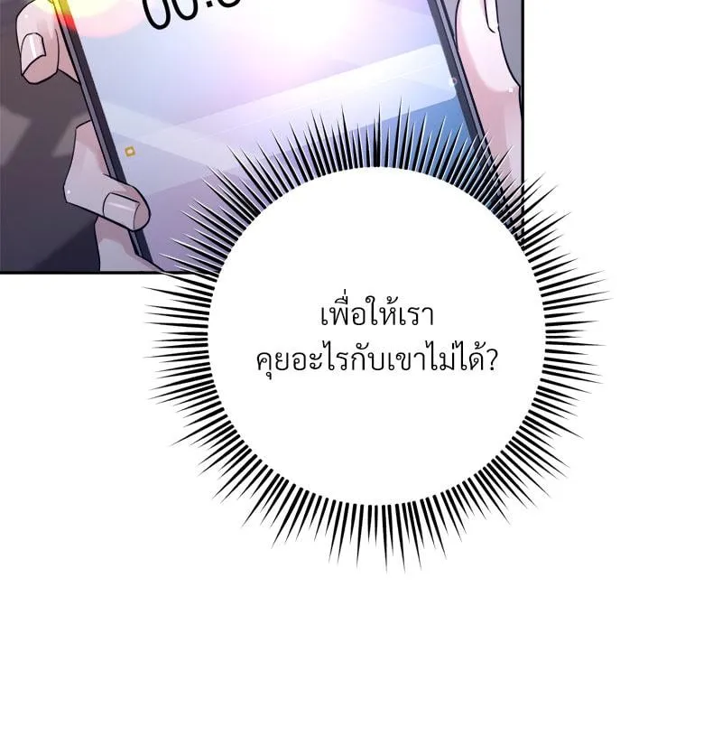 Dear Stranger ตอนที่ 8052