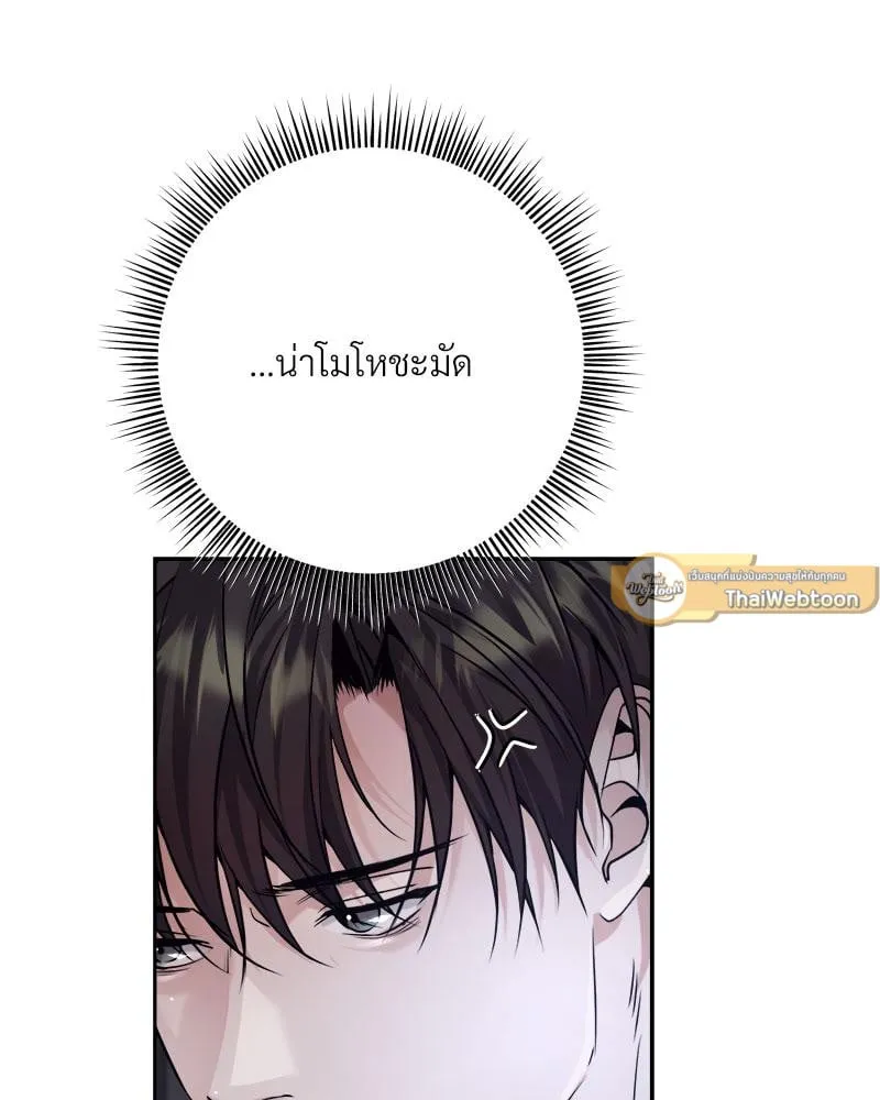 Dear Stranger ตอนที่ 8053