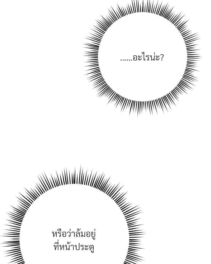 Dear Stranger ตอนที่ 8057