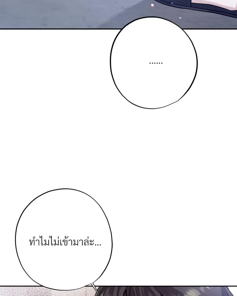 Dear Stranger ตอนที่ 8059