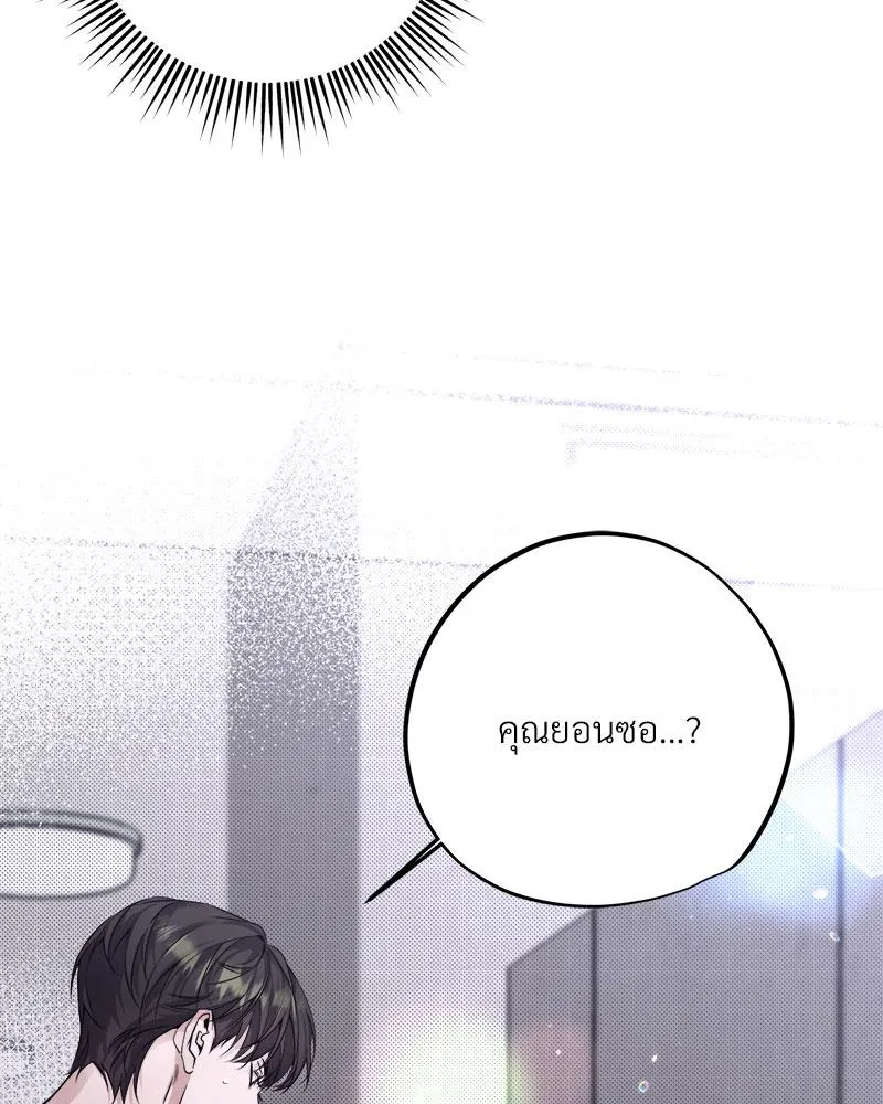 Dear Stranger ตอนที่ 8066