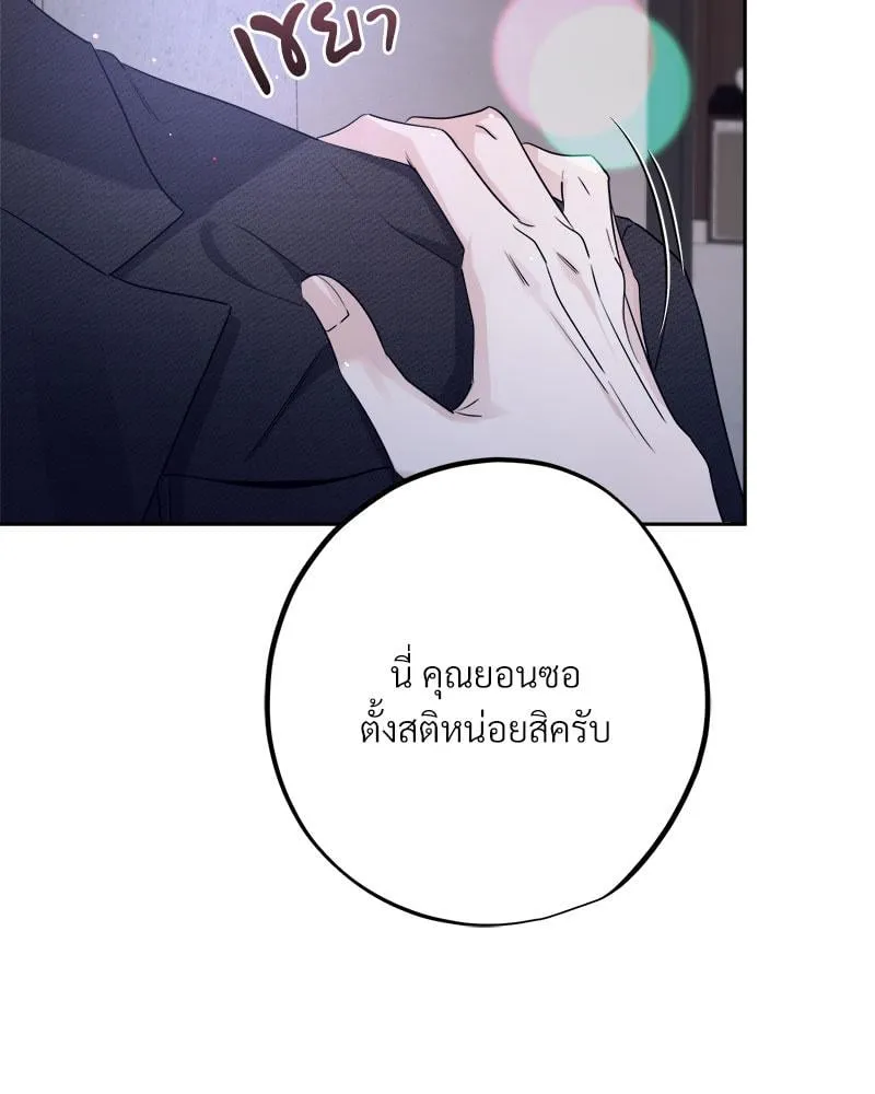 Dear Stranger ตอนที่ 8069