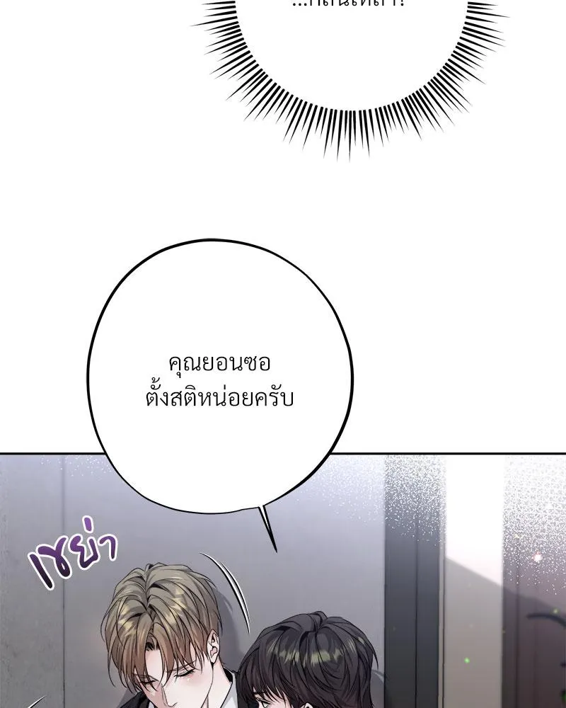 Dear Stranger ตอนที่ 8071