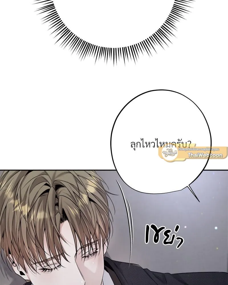 Dear Stranger ตอนที่ 8073