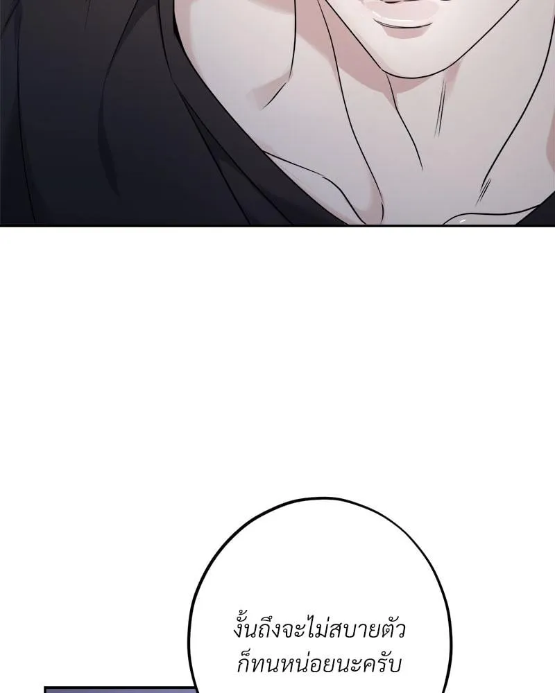 Dear Stranger ตอนที่ 8076