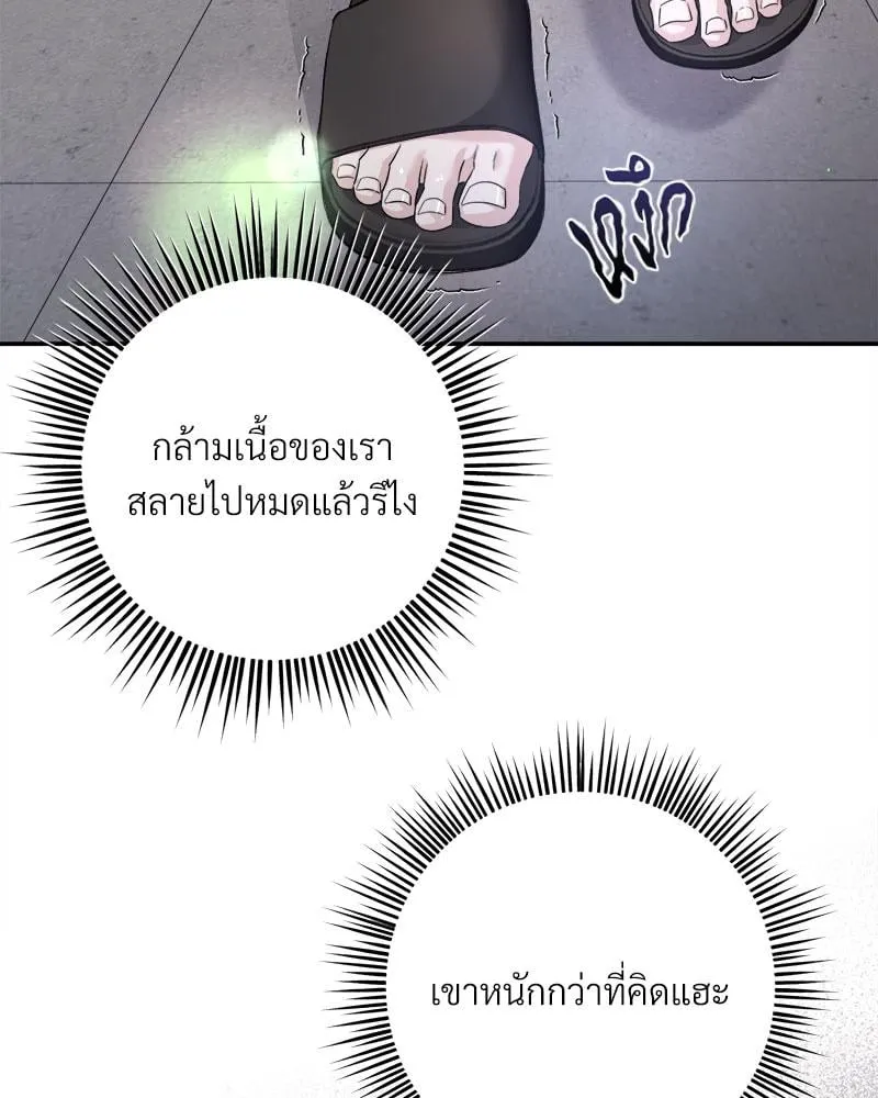 Dear Stranger ตอนที่ 8079