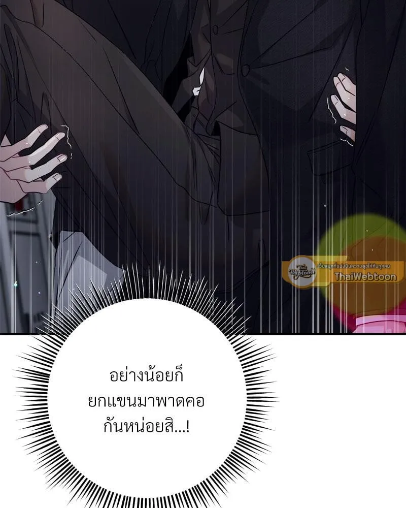 Dear Stranger ตอนที่ 8081