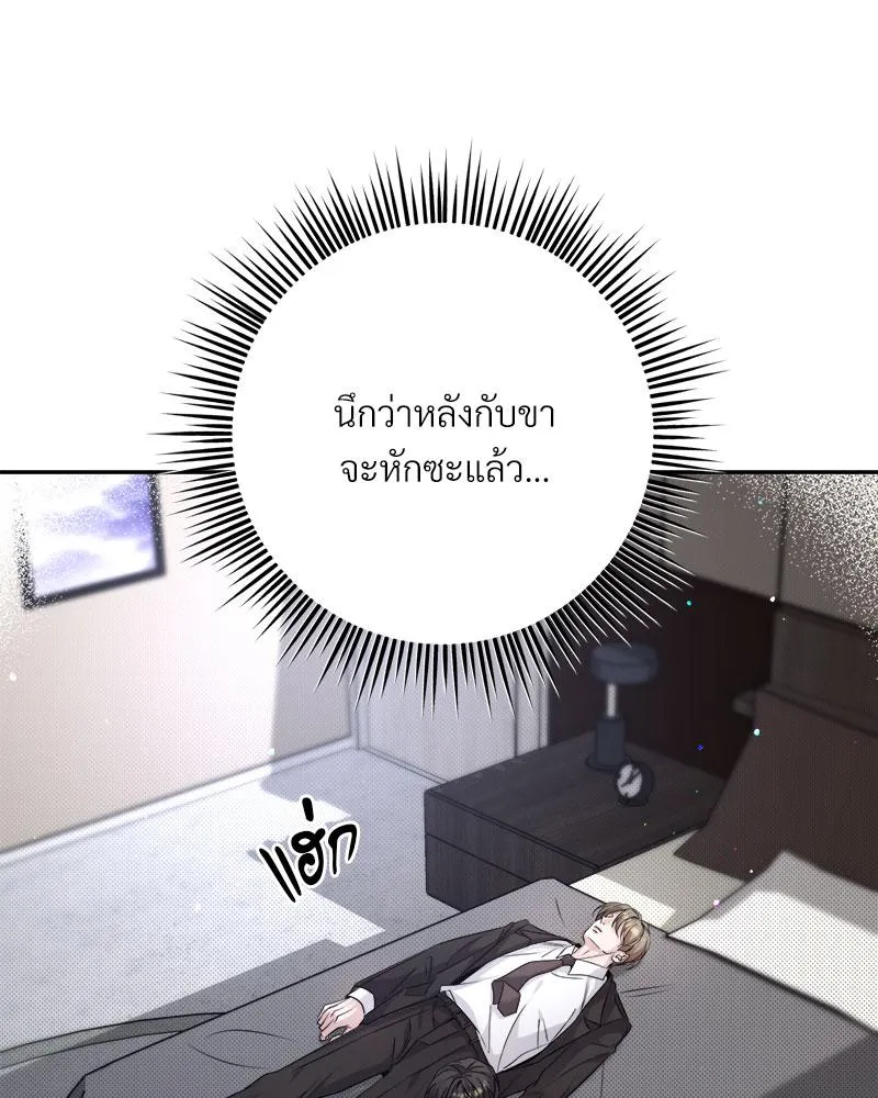 Dear Stranger ตอนที่ 8084