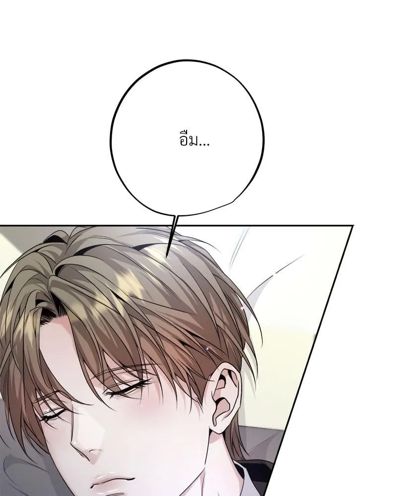 Dear Stranger ตอนที่ 8086