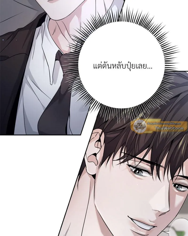Dear Stranger ตอนที่ 8087