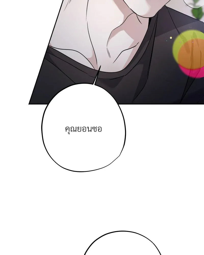 Dear Stranger ตอนที่ 8088