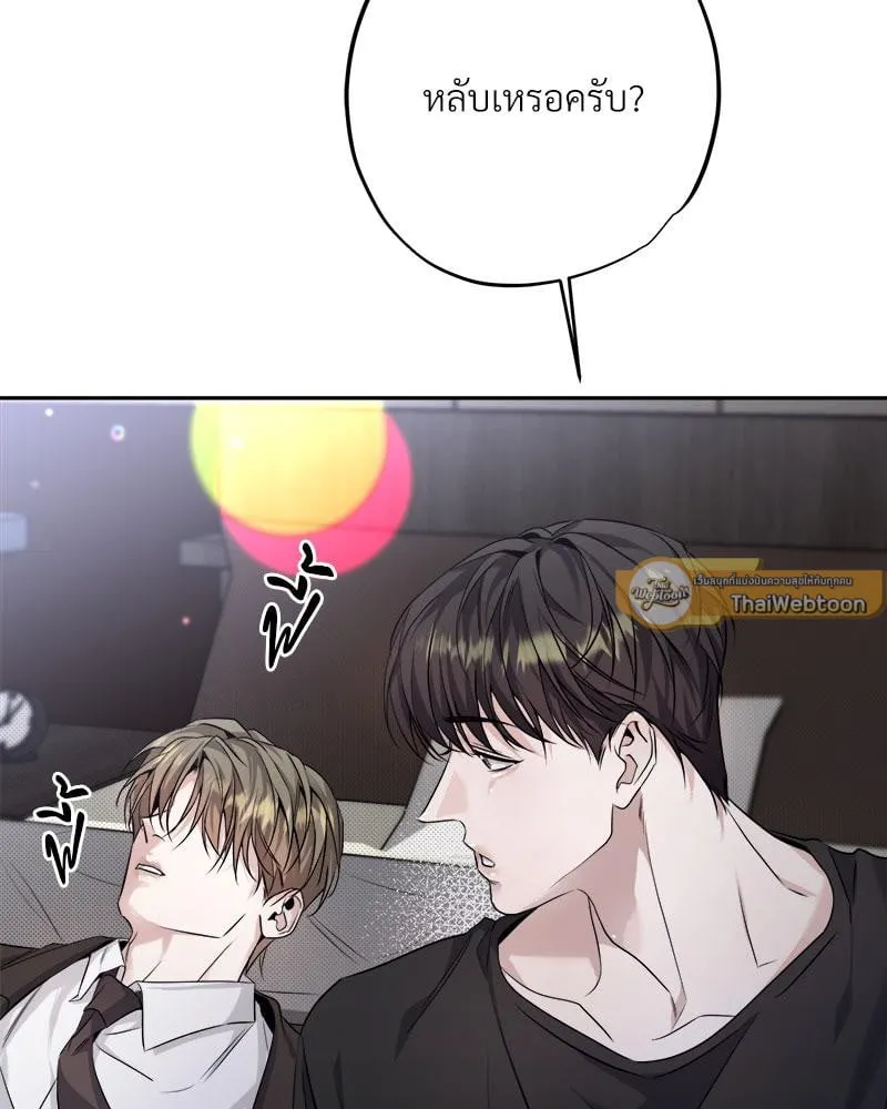 Dear Stranger ตอนที่ 8089