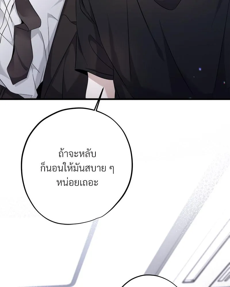Dear Stranger ตอนที่ 8090