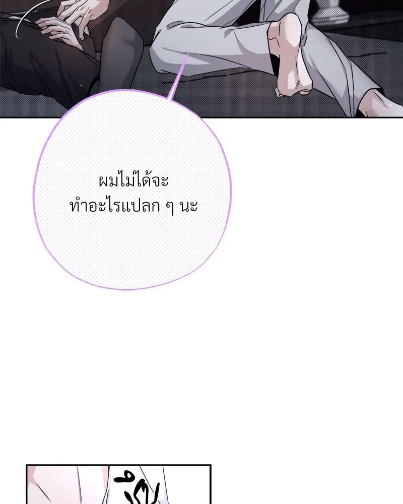 Dear Stranger ตอนที่ 8092