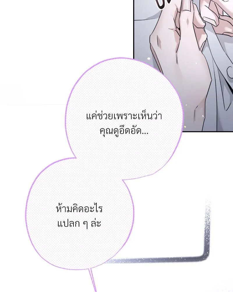 Dear Stranger ตอนที่ 8094