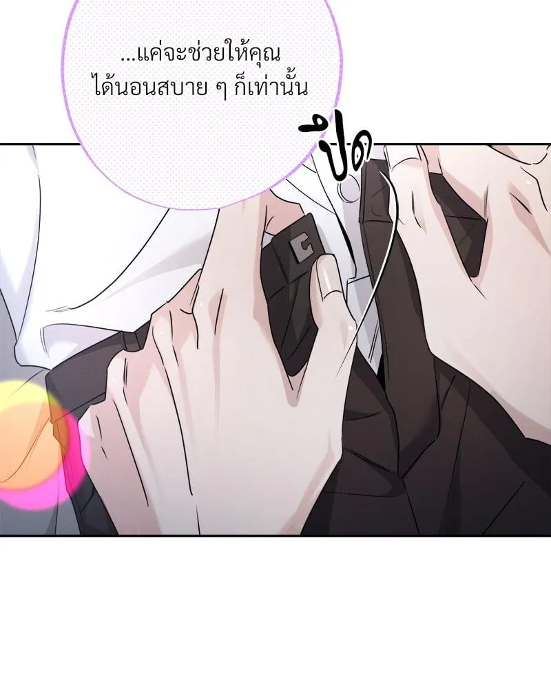 Dear Stranger ตอนที่ 8098