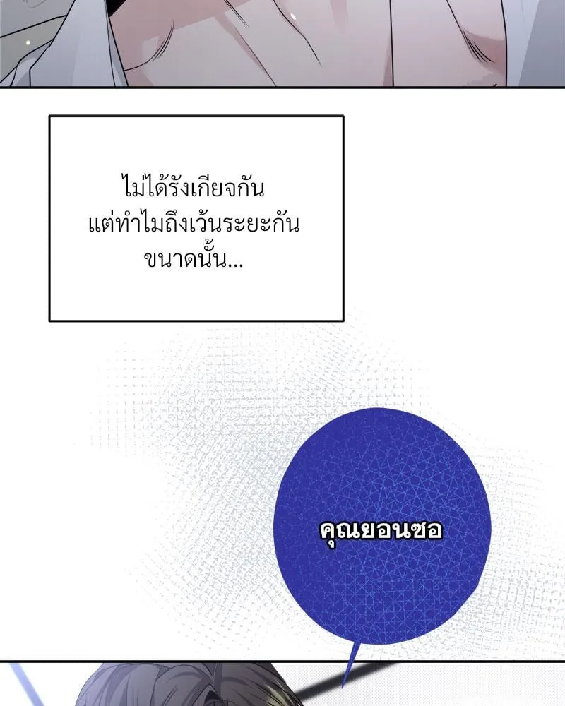 Dear Stranger ตอนที่ 8104