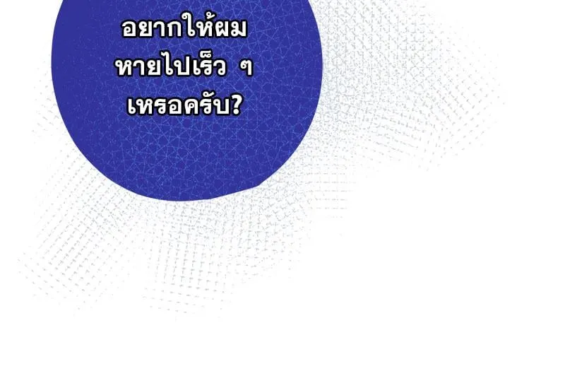 Dear Stranger ตอนที่ 8106