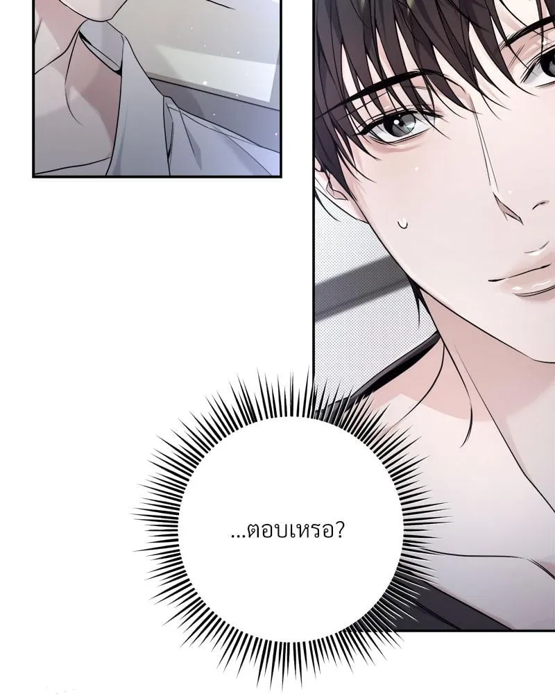 Dear Stranger ตอนที่ 8108