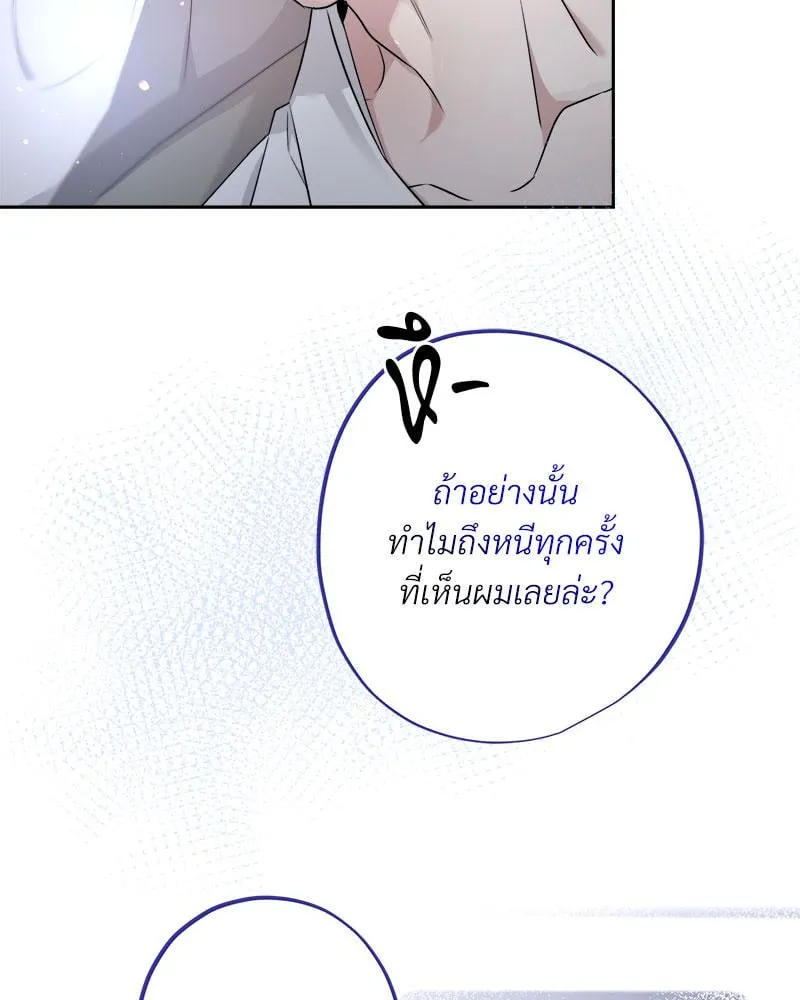 Dear Stranger ตอนที่ 8110