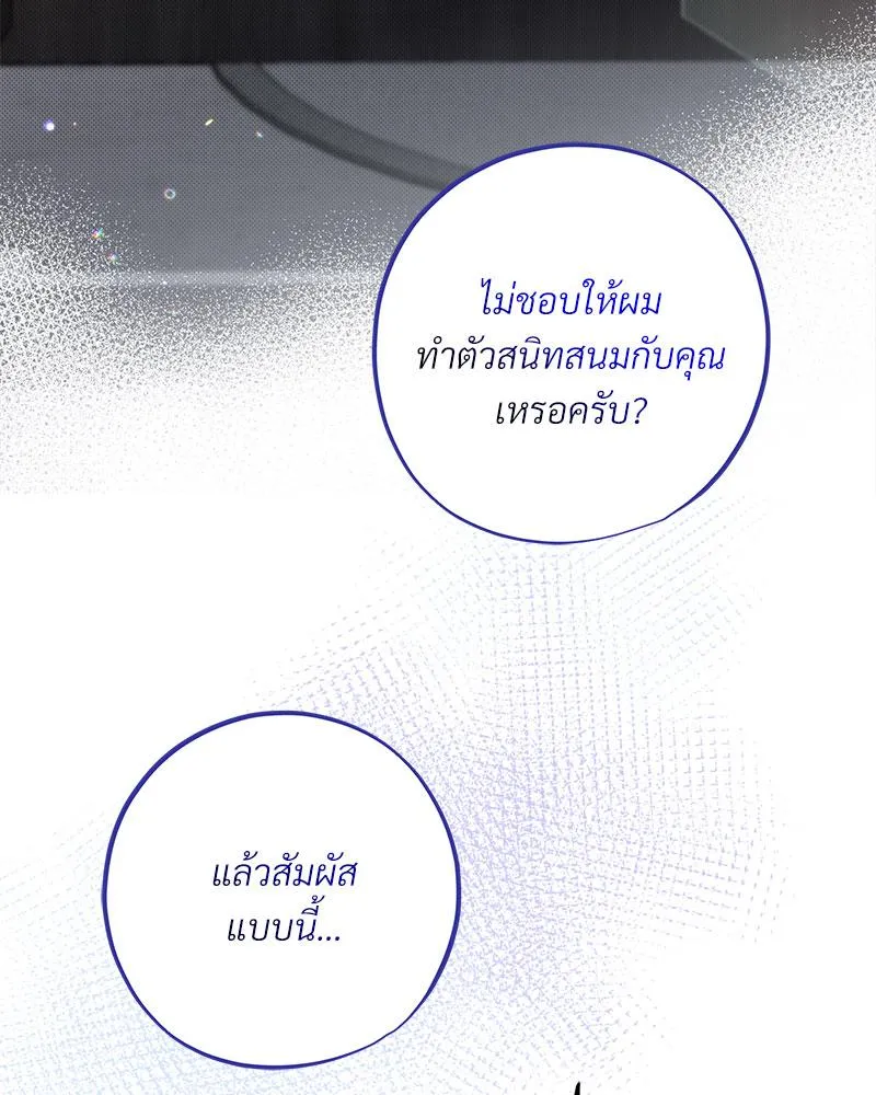 Dear Stranger ตอนที่ 8112