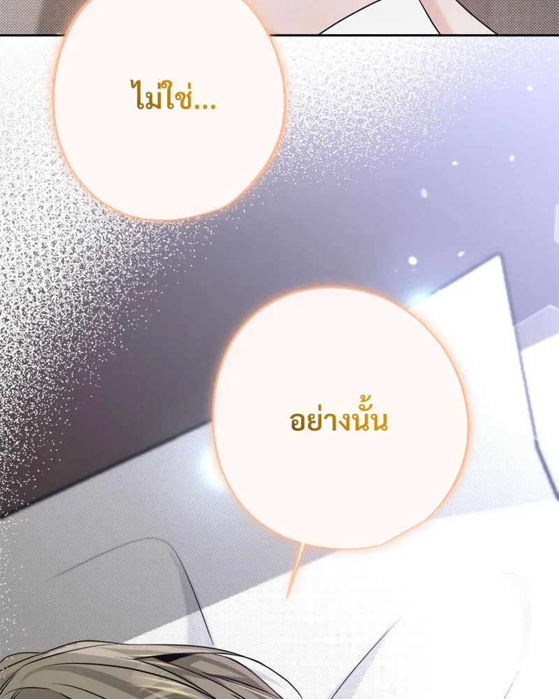 Dear Stranger ตอนที่ 8117