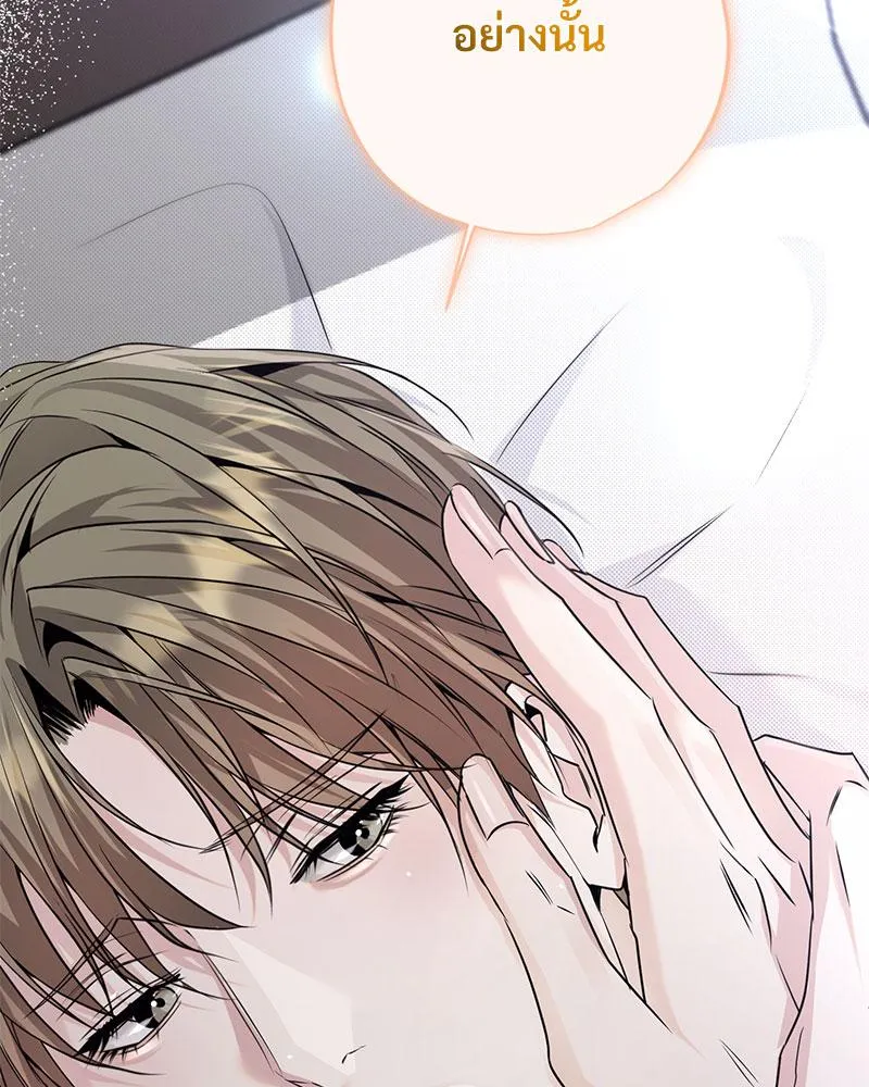 Dear Stranger ตอนที่ 9003