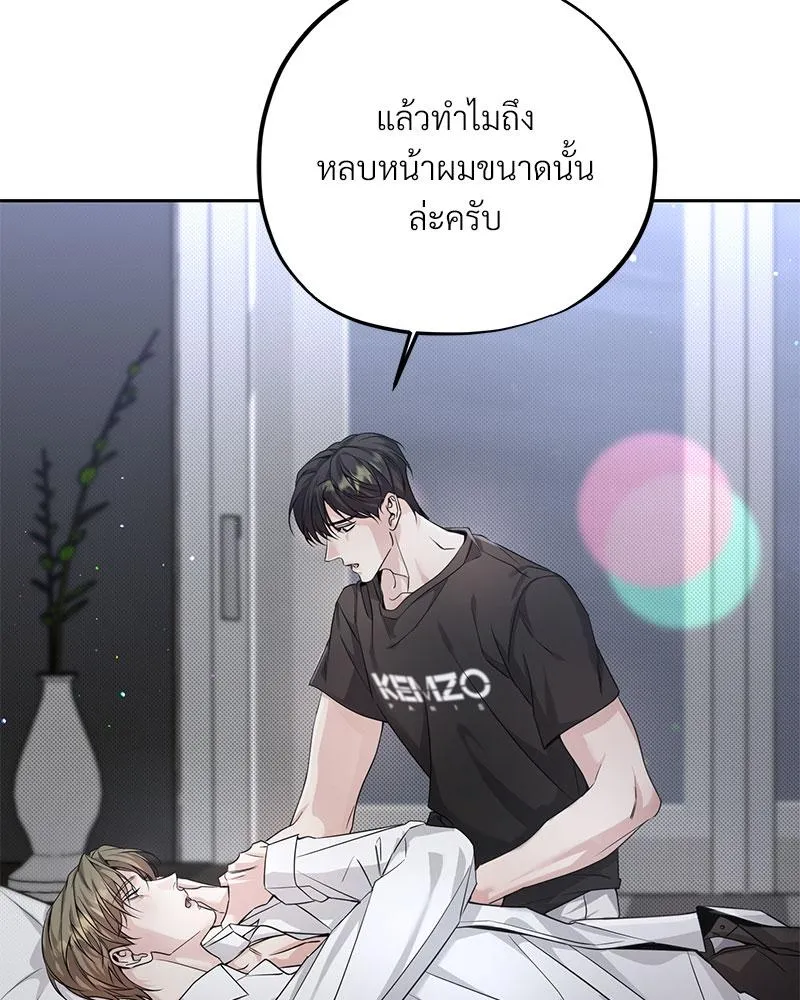 Dear Stranger ตอนที่ 9007