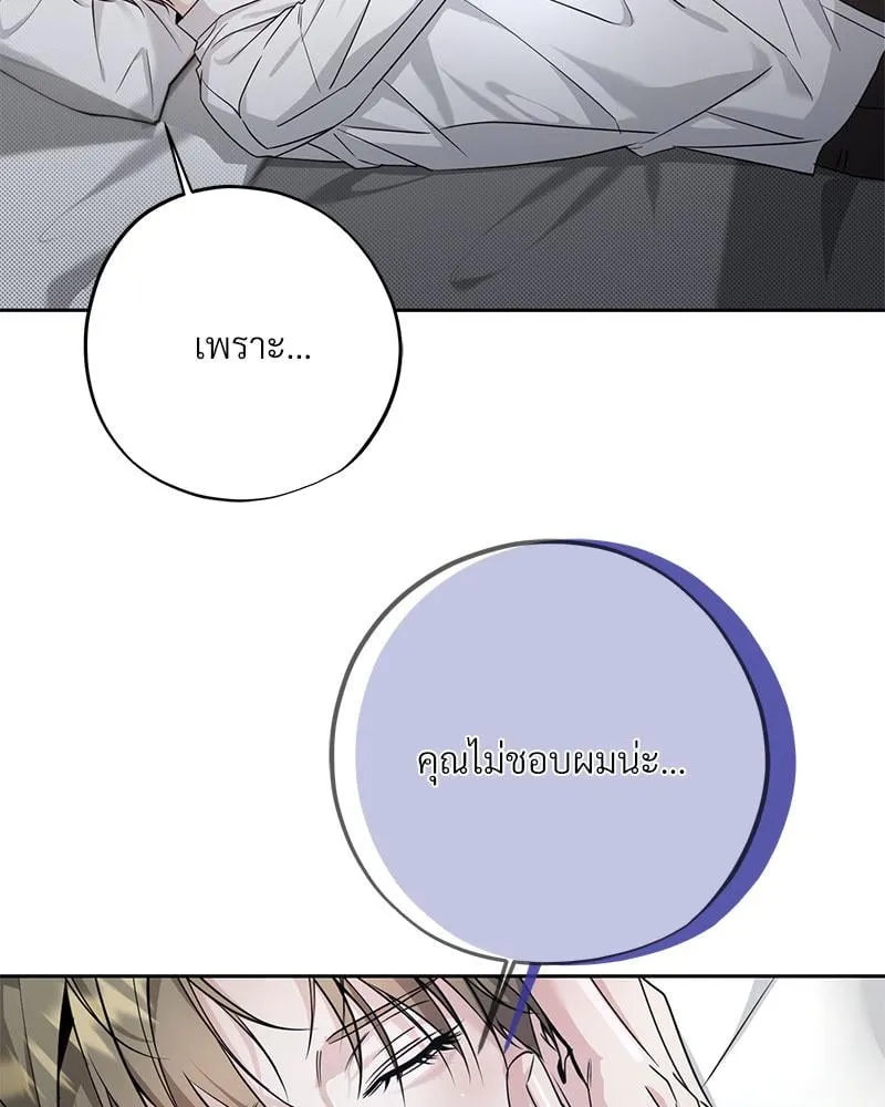 Dear Stranger ตอนที่ 9008