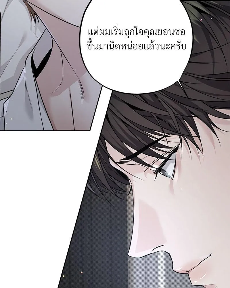 Dear Stranger ตอนที่ 9013