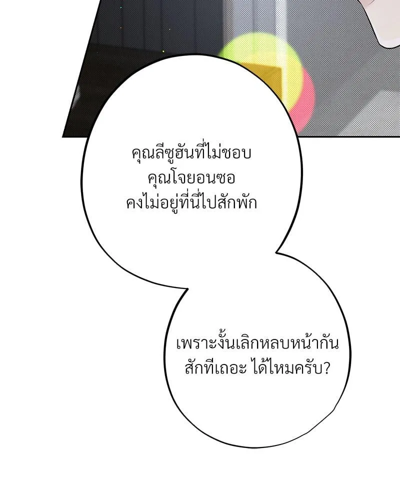 Dear Stranger ตอนที่ 9014