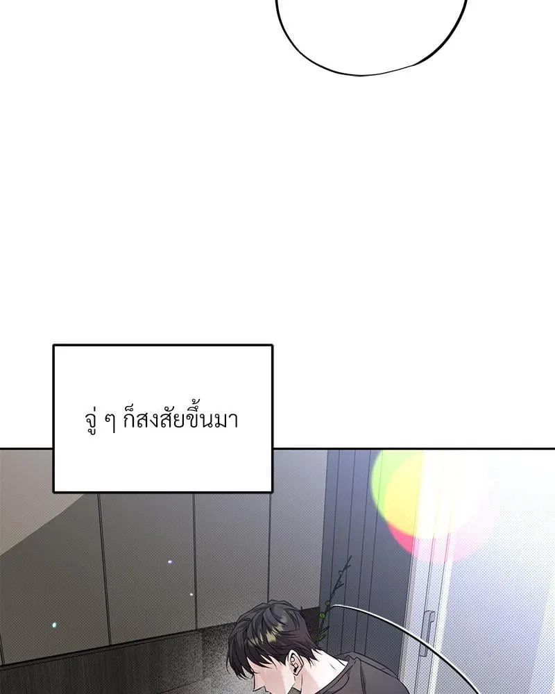Dear Stranger ตอนที่ 9019