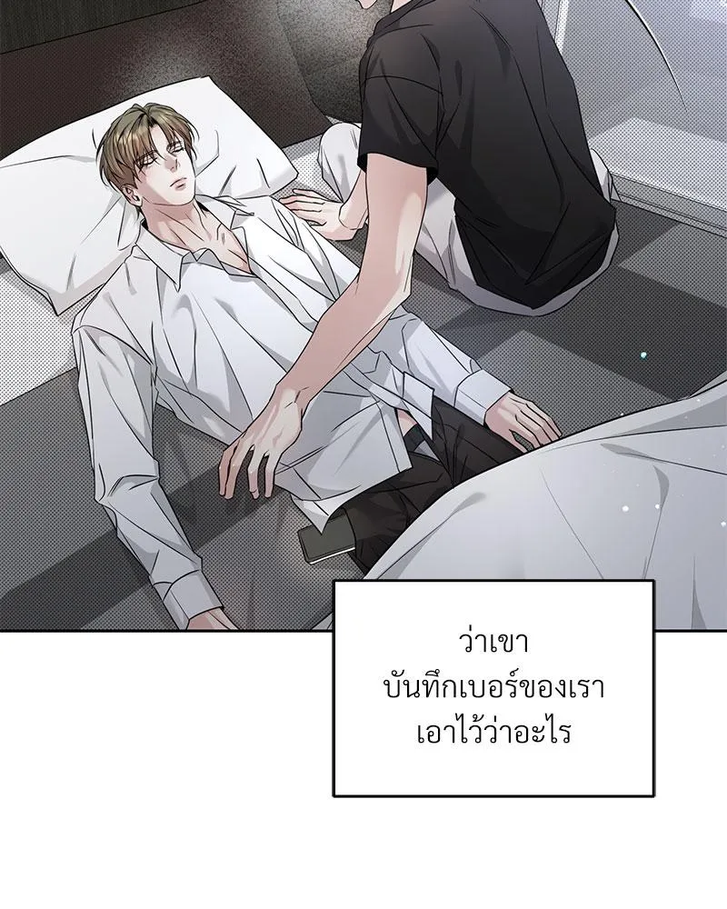 Dear Stranger ตอนที่ 9020