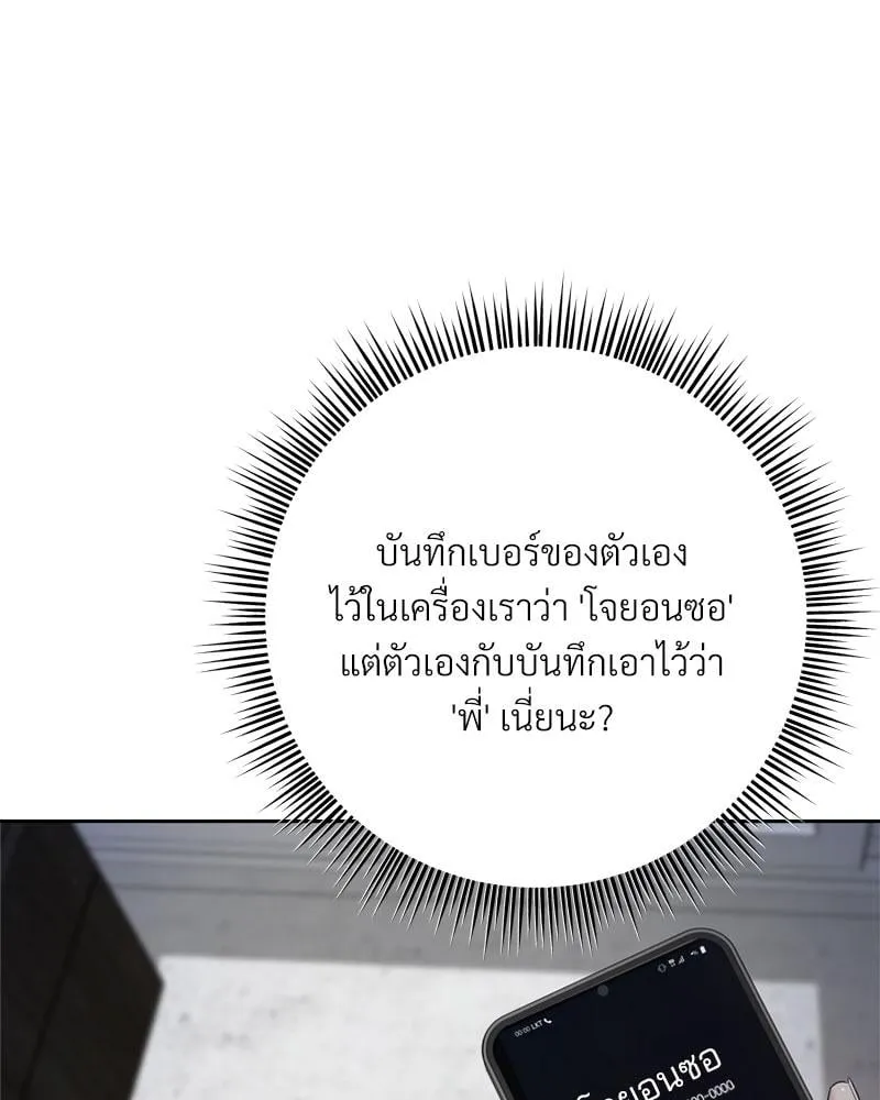 Dear Stranger ตอนที่ 9023