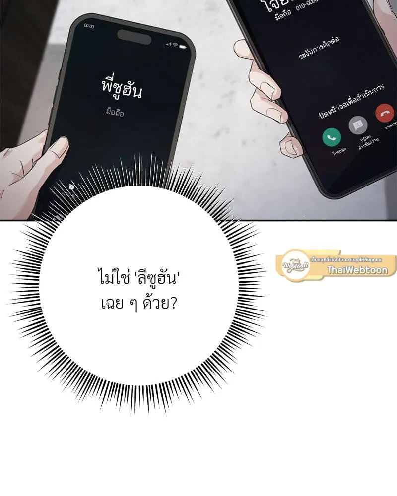Dear Stranger ตอนที่ 9024