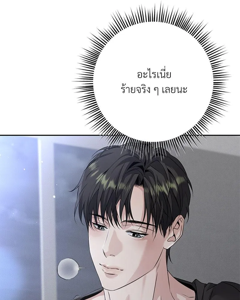 Dear Stranger ตอนที่ 9025