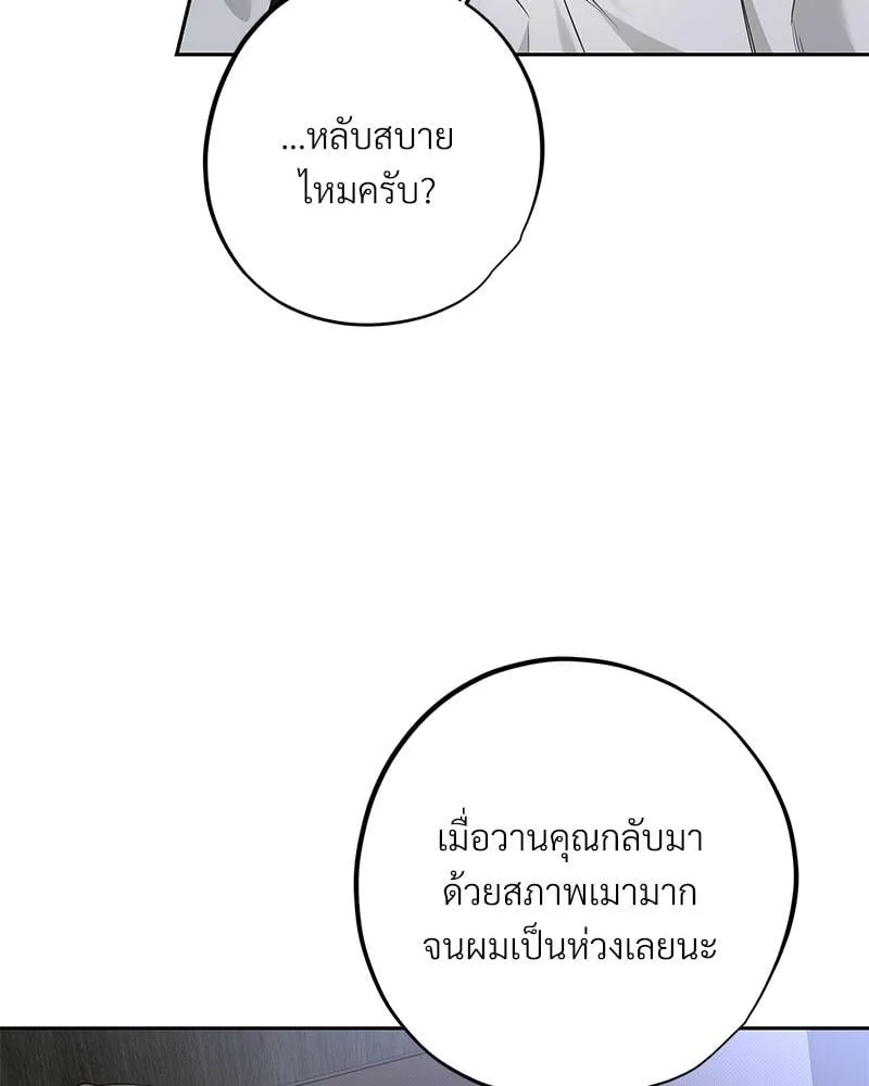Dear Stranger ตอนที่ 9037