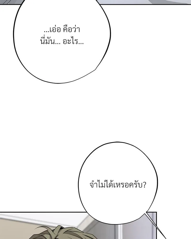 Dear Stranger ตอนที่ 9039