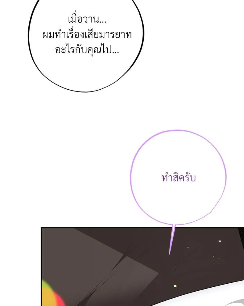 Dear Stranger ตอนที่ 9041