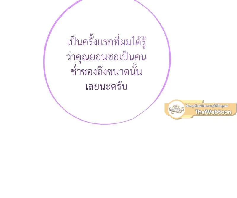 Dear Stranger ตอนที่ 9043