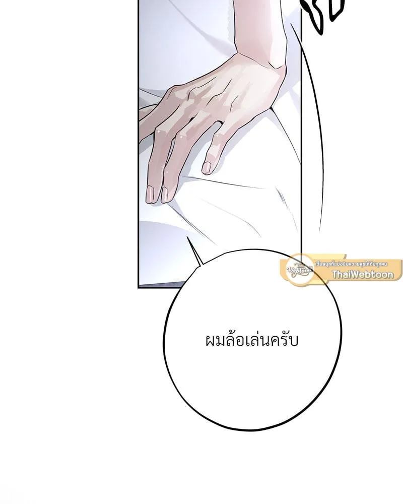 Dear Stranger ตอนที่ 9050