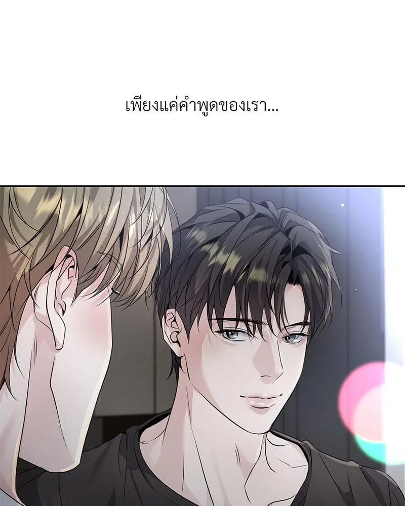Dear Stranger ตอนที่ 9054